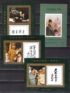 Китай, 1993, Мао,  4 сувенирных блока